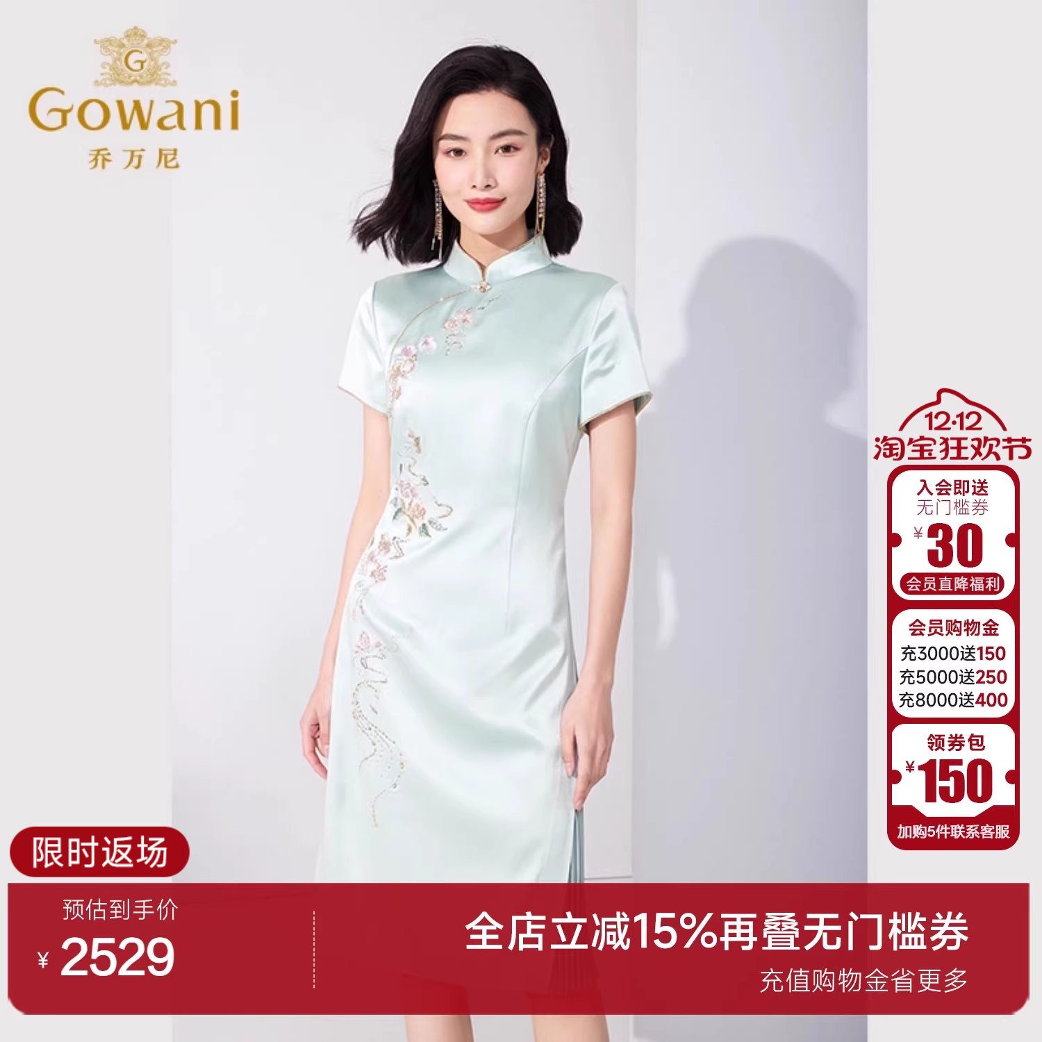 乔万尼优雅宴会刺绣旗袍