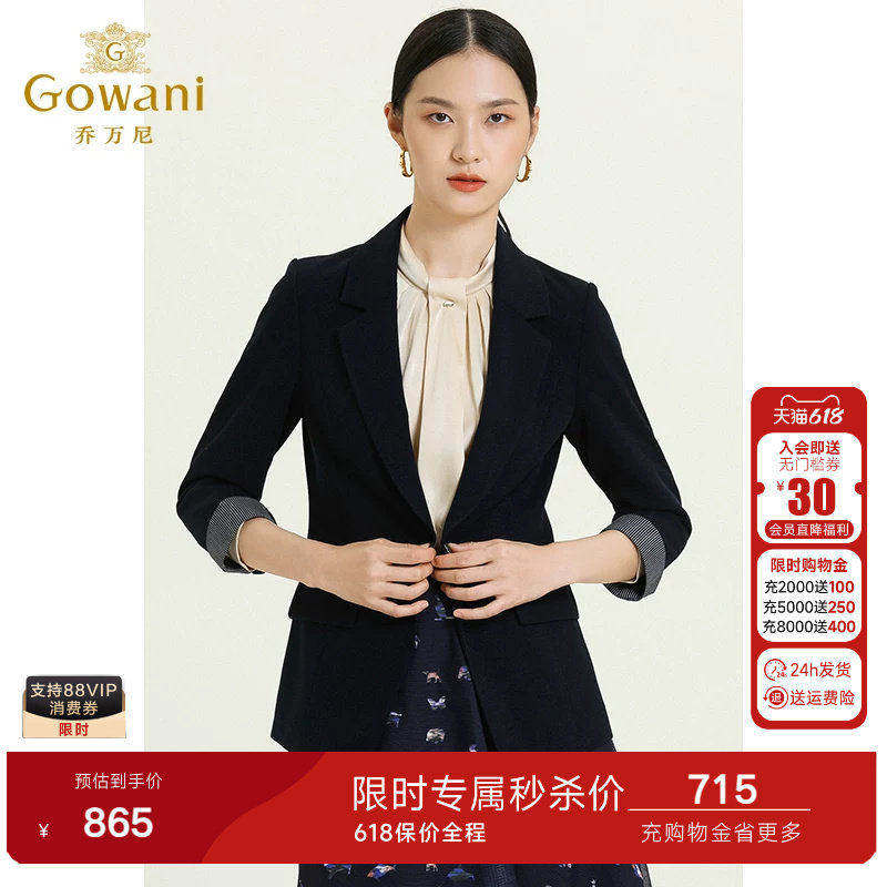 乔万尼商场新款女装经典款收腰短款风衣黑色拼接气质款职业装正装
