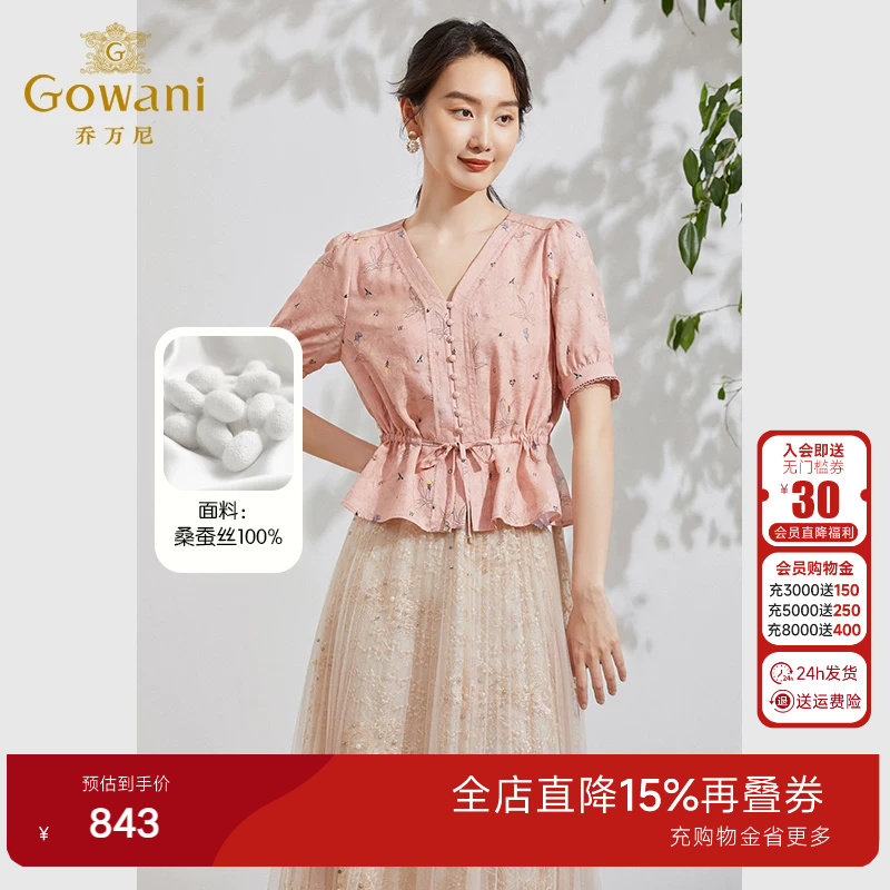 乔万尼真丝衬衫女2026新款夏季桑蚕丝短袖上衣收腰减龄EF2C411