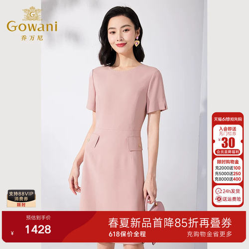 乔万尼2026夏新品连衣裙商场同款简约职场气质显瘦修身ET2E217