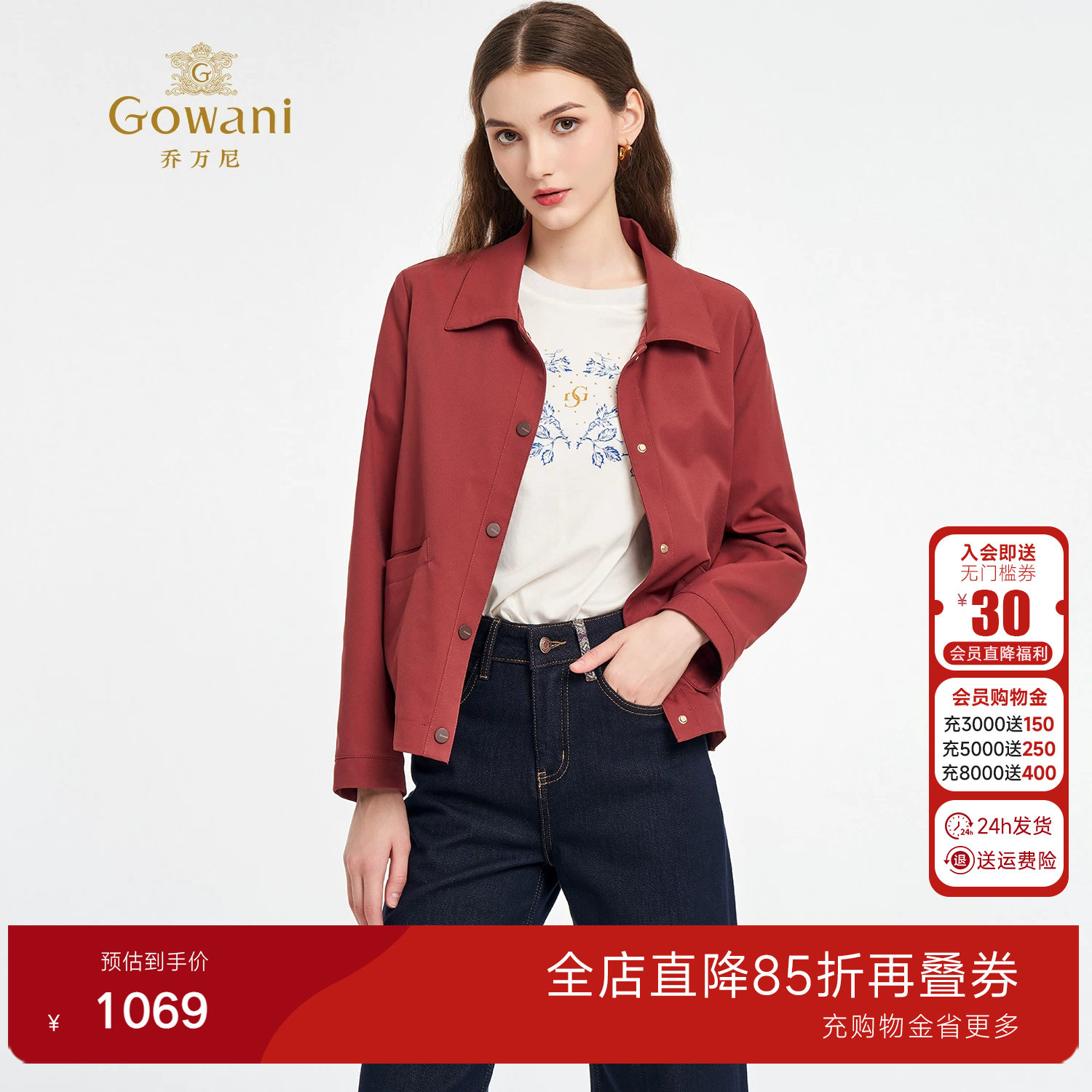 乔万尼极简风短外套女翻领纽扣高级感小个子短款外套减龄百搭