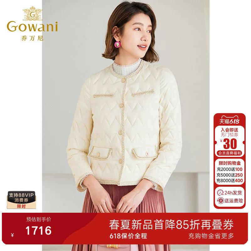【90%鹅绒】乔万尼小香风羽绒服法式短款轻薄商场同款EM1T130