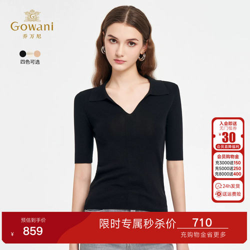乔万尼纯色V领针织衫女2026夏季新款简约百搭松弛感上衣ED2M576