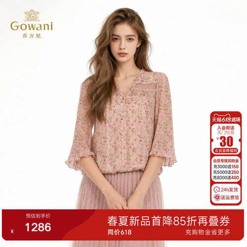 乔万尼100%桑蚕丝衬衫女2026夏季新品七分灯笼袖真丝上衣EK2C231