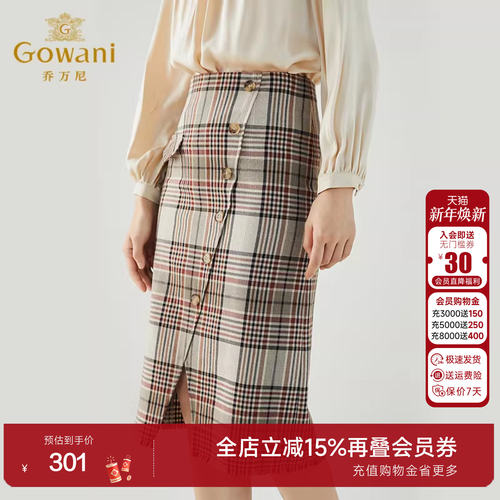 乔万尼秋冬商场同款羊毛保暖显瘦英伦格纹精致干练直筒半身裙