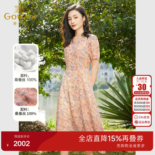 乔万尼真丝桑蚕丝连衣裙高级感年新款夏季商场同款气质款EF2E397
