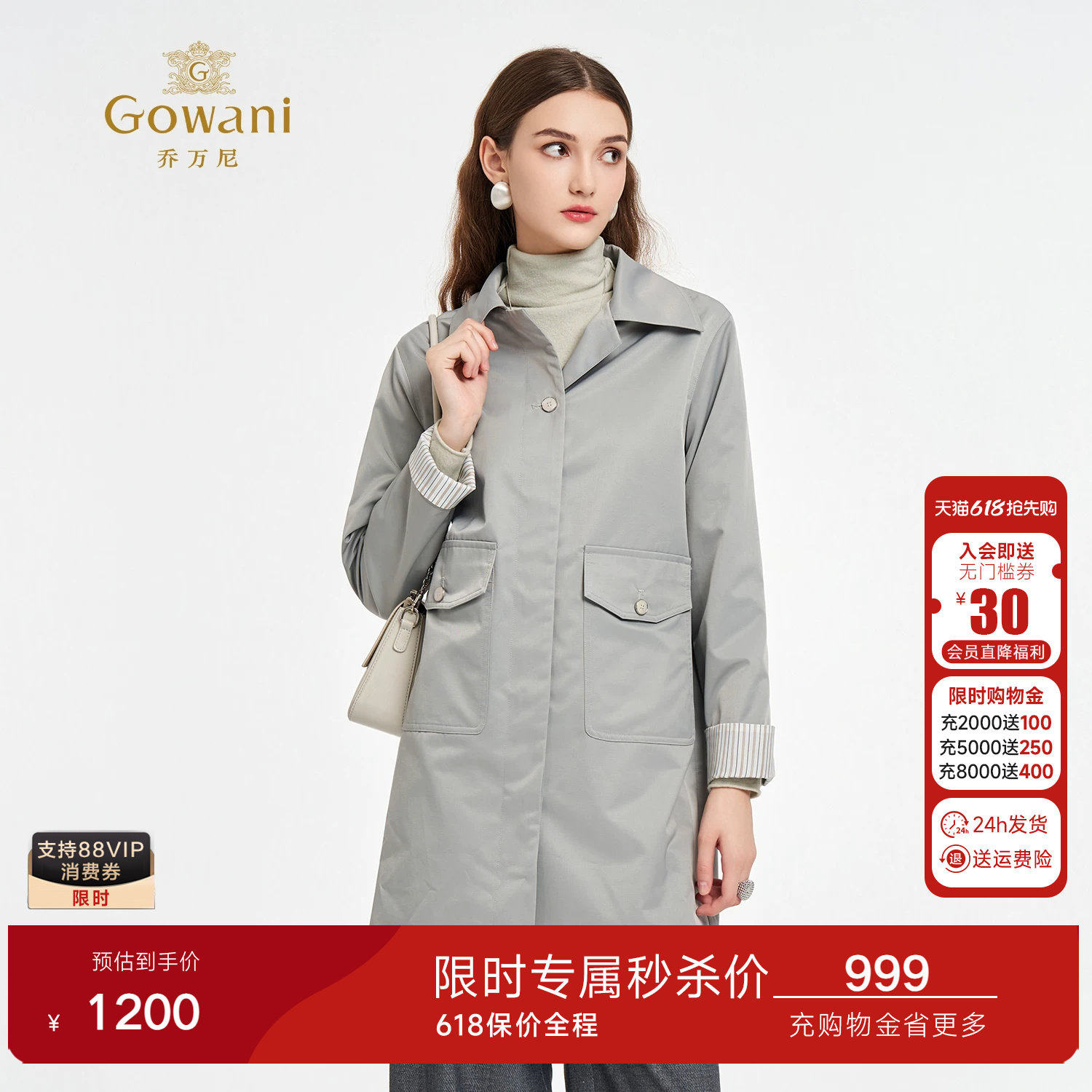 乔万尼2026英伦风翻领风衣女中长款宽松直筒显瘦气质外套ED3A269
