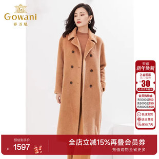 乔万尼大衣重磅羊驼毛高级保暖显瘦长款 气质精致高级感EI4A559