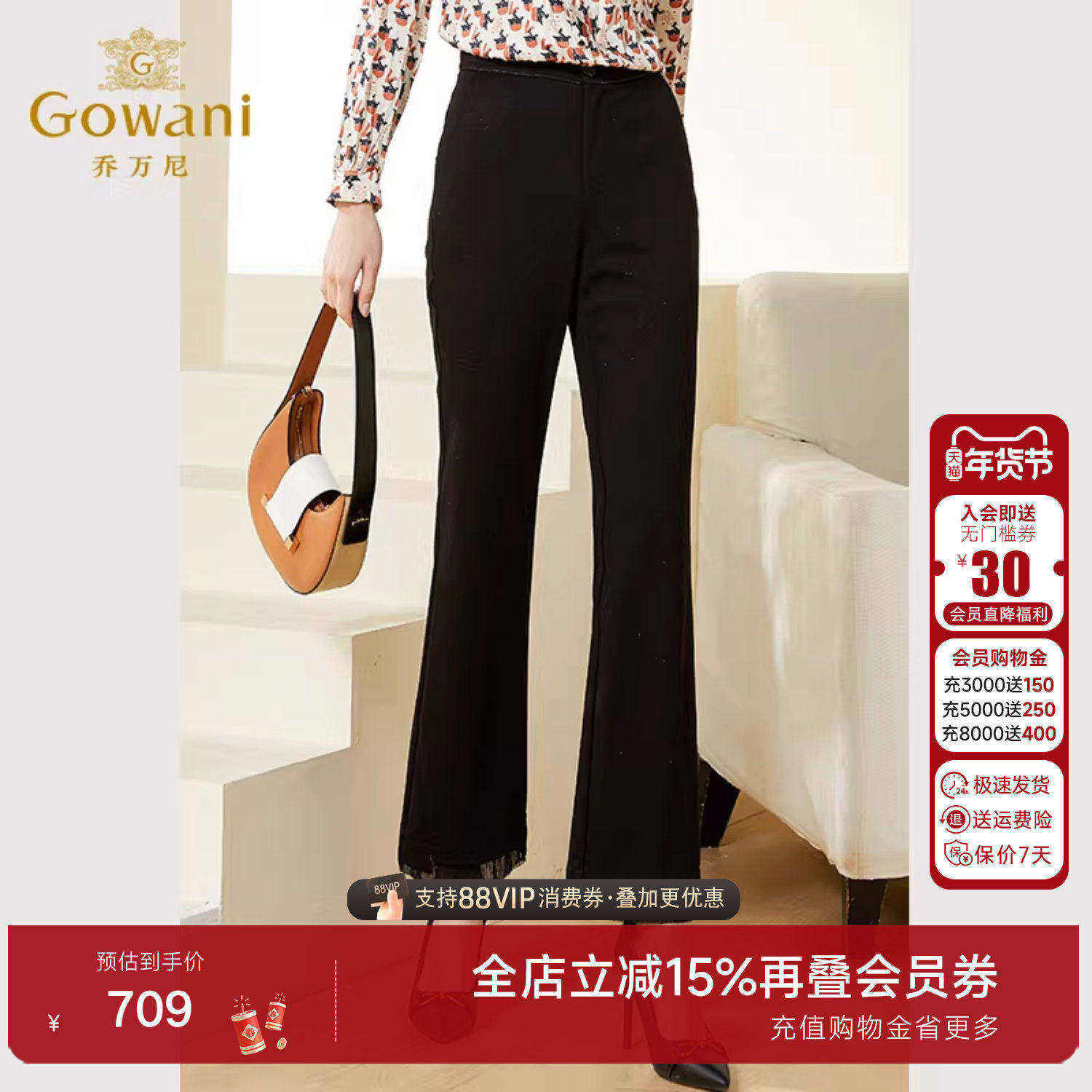 乔万尼秋装新款裤子女黑色百搭显瘦微喇弹力休闲裤高级感EF3F898,女装/女士精品,休闲裤,淘宝优惠券,粉丝福利购,淘宝优惠卷