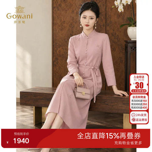 乔万尼2026秋冬新品立领珍珠扣收腰刺绣中式羊毛连衣裙EK3E607