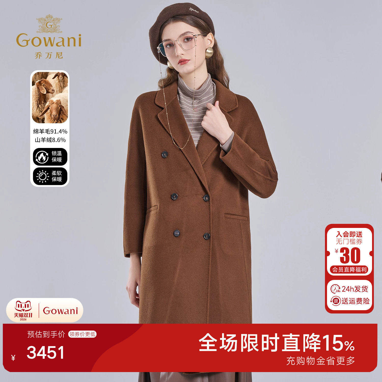 乔万尼老钱风双排扣毛呢外套女中长款双面呢羊毛大衣EF4A222