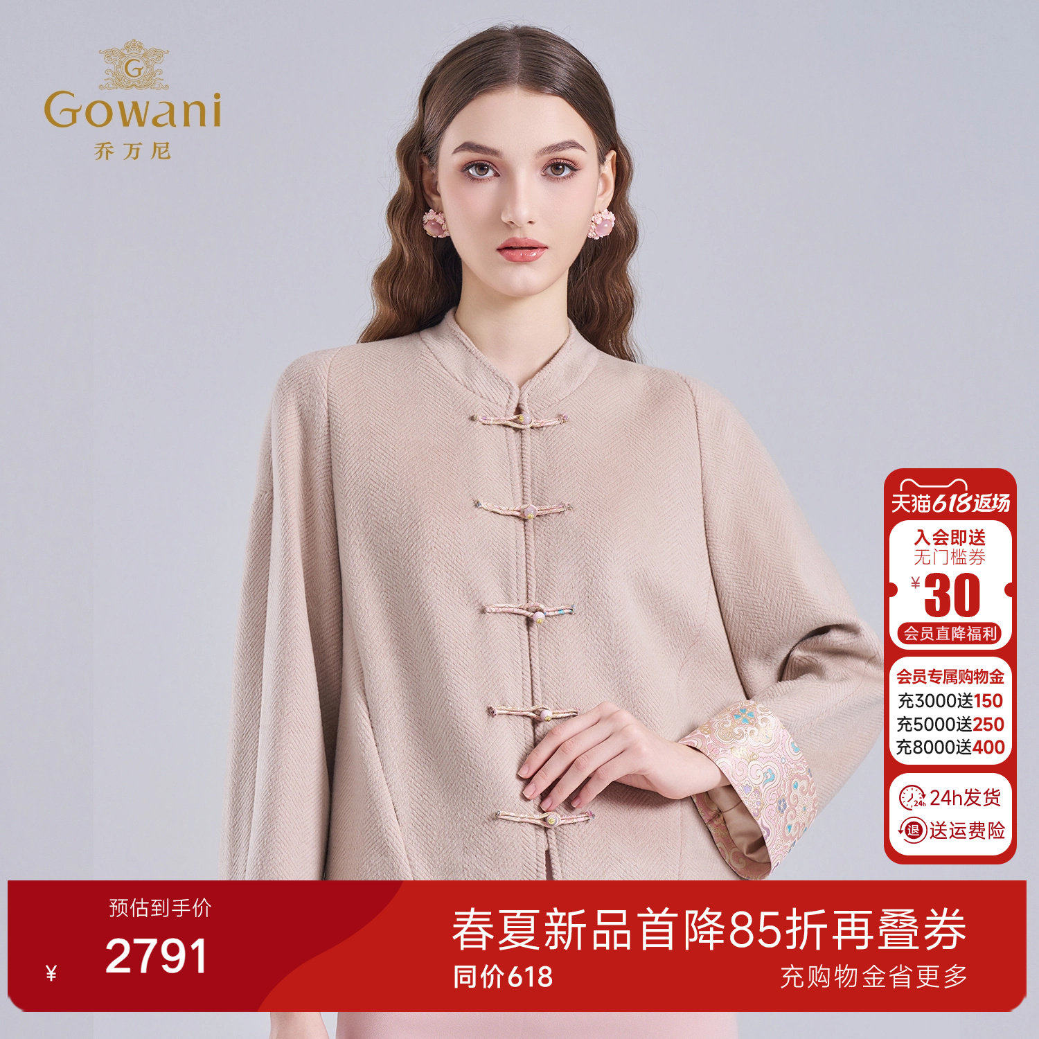 乔万尼新中式立领盘扣毛呢外套女短款刺绣国风上衣短外套ED4B756