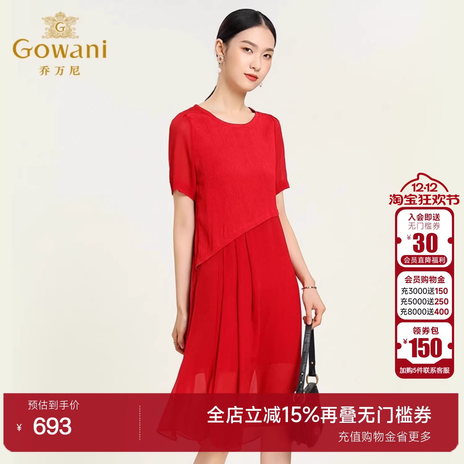 乔万尼简约修身风短袖真丝连衣裙