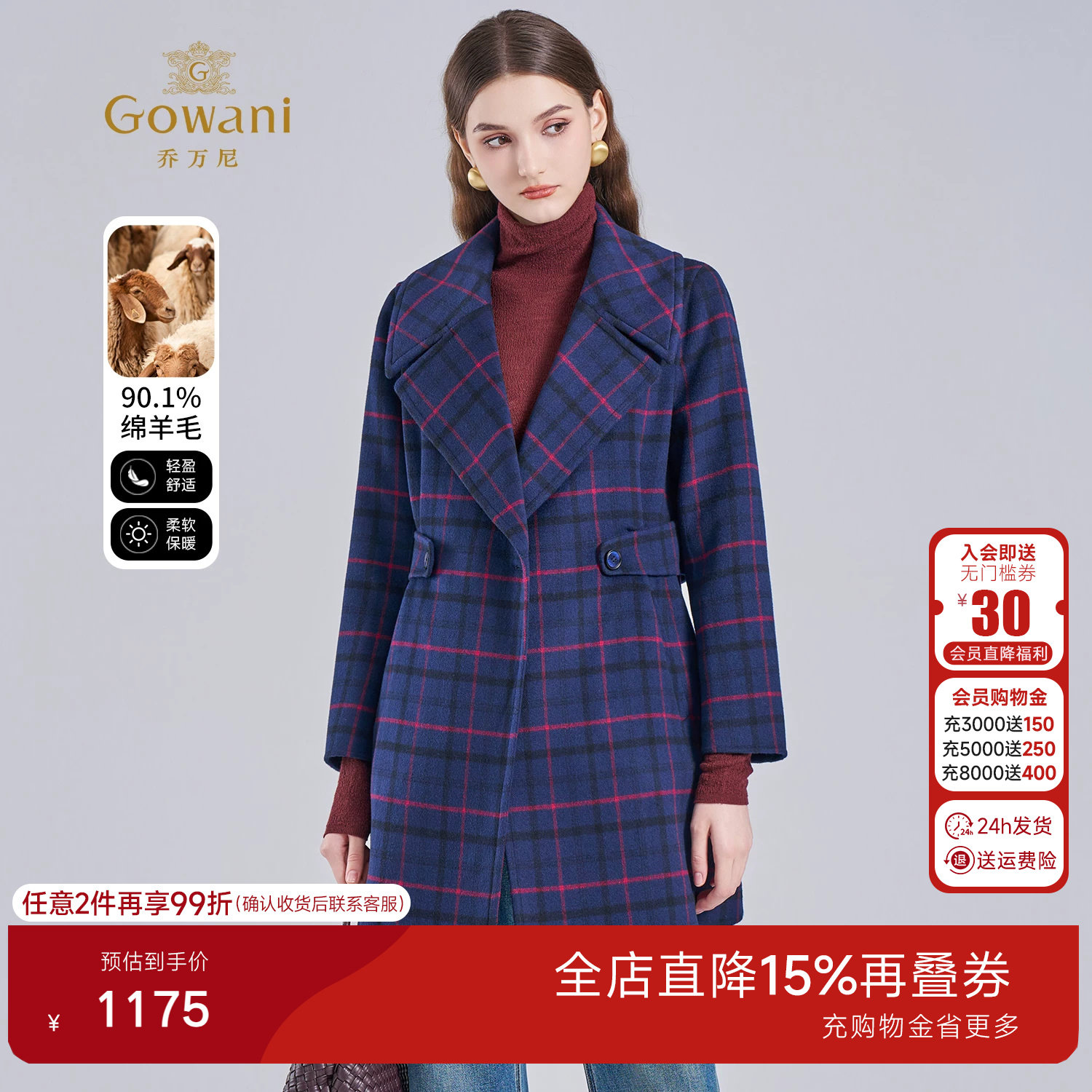 乔万尼英伦风格纹毛呢大衣女中长款收腰复古通勤西装外套EI4A535