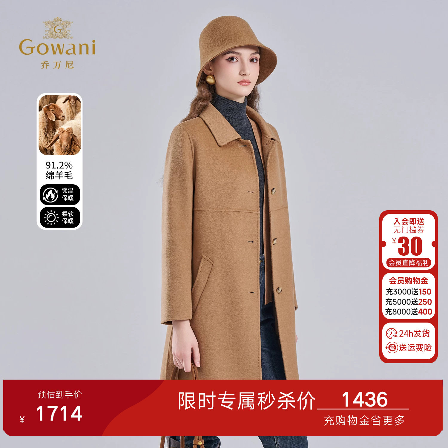 乔万尼绵羊毛毛呢外套显瘦百搭纯色极简风中长款大衣EI4A699