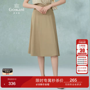 乔万尼商场同款2026夏新款半身裙女轻奢高级感显瘦百搭气质A字裙