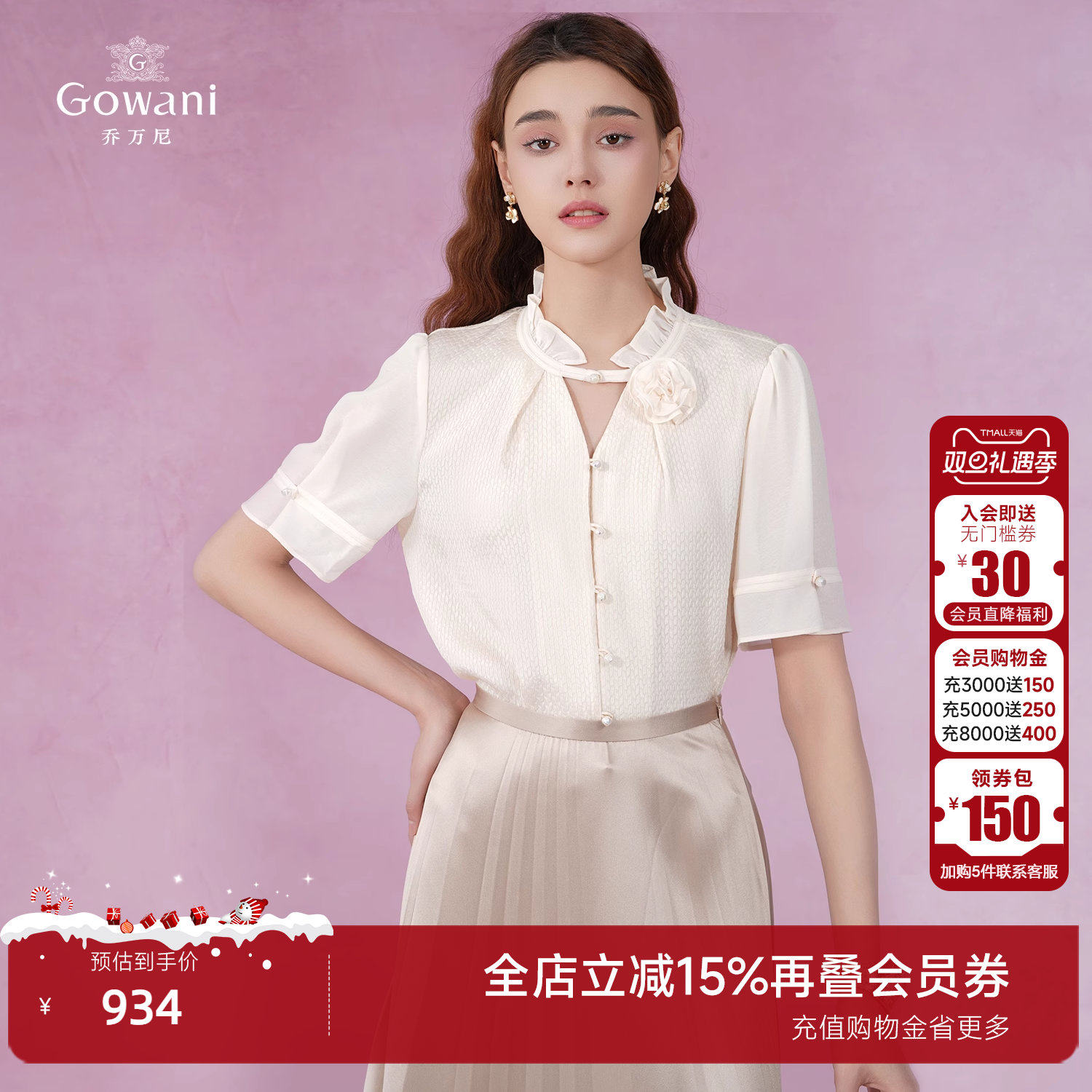 乔万尼短款100%真丝衬衫