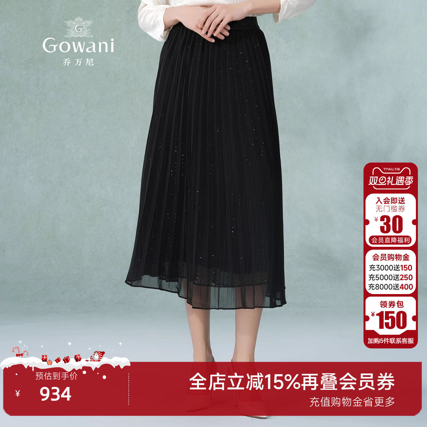 乔万尼中长A型百褶裙半身裙