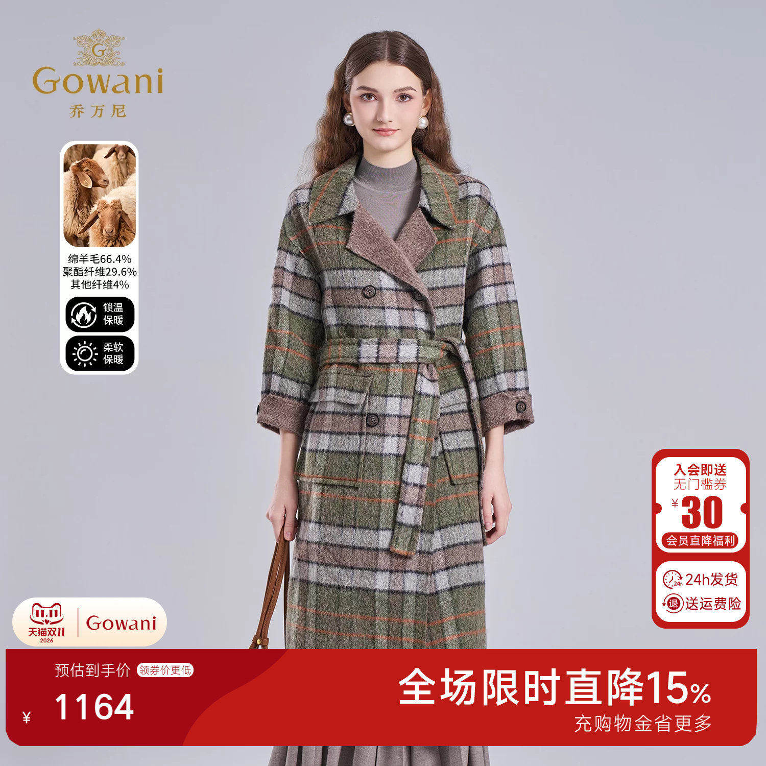 乔万尼绵羊毛格纹大衣女英伦风复古高级感中长款毛呢外套EF4A250