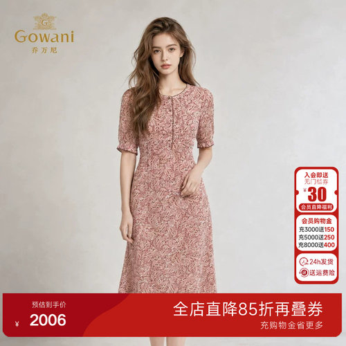 乔万尼100%桑蚕丝中长款连衣裙法式粉色印花收腰A字裙EK2E157