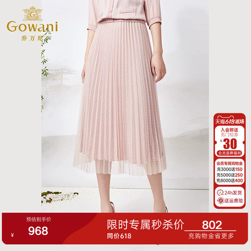 浪漫优雅，气质减龄，轻盈飘逸，温婉知性