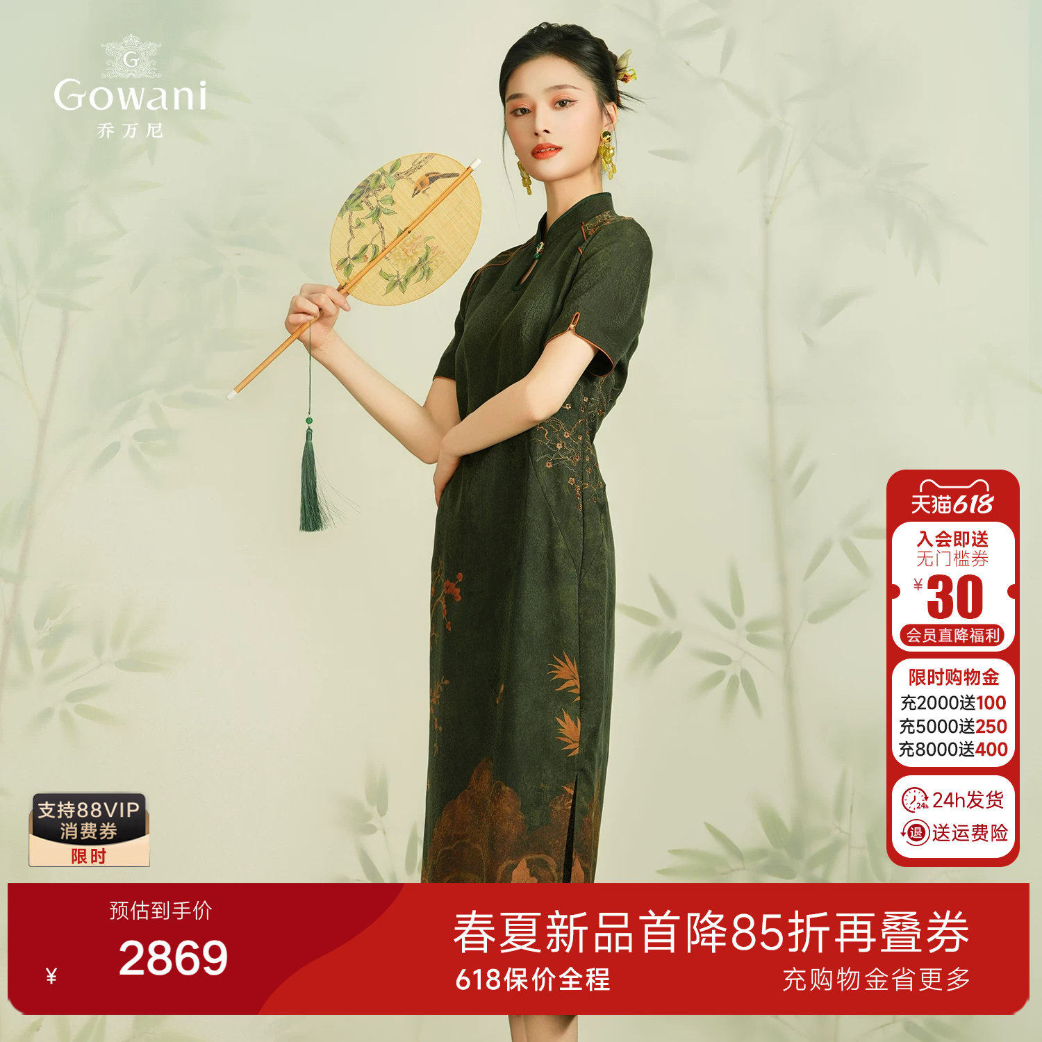 乔万尼商场同款真丝香云纱连衣裙新中式古典收腰设计EM2E772