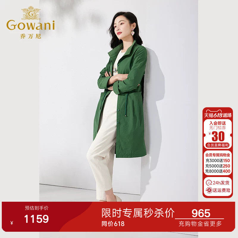 乔万尼风衣女款2026新款夏季女士外套宽松收腰薄款高级感ET1A512