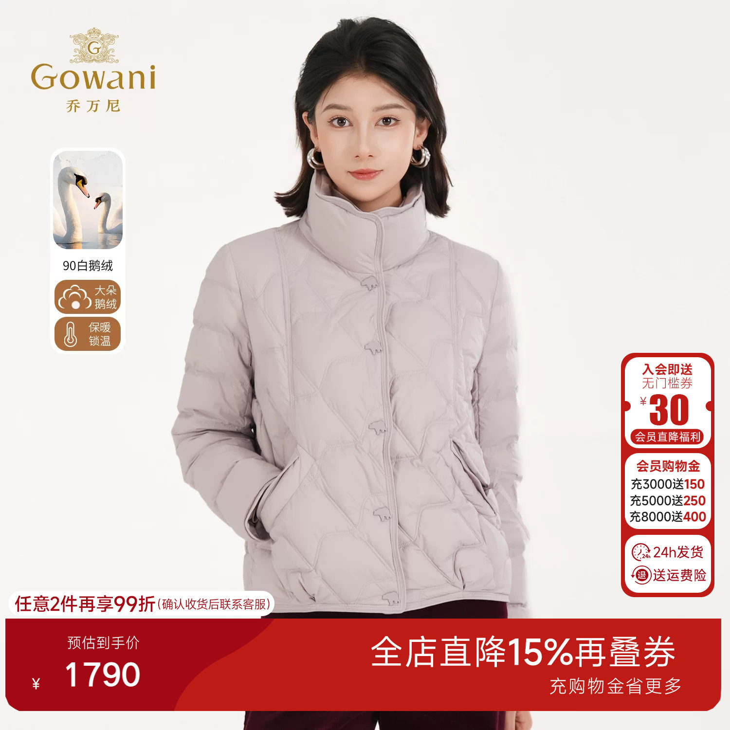 乔万尼90%鹅绒服保暖羽绒服女绗缝简约通勤立领设计外套ED4T866