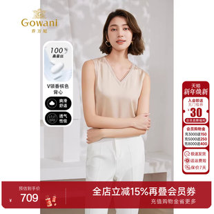 乔万尼背心女夏外穿2025新款 重磅22mm真丝v领气质优雅设计EM2H831