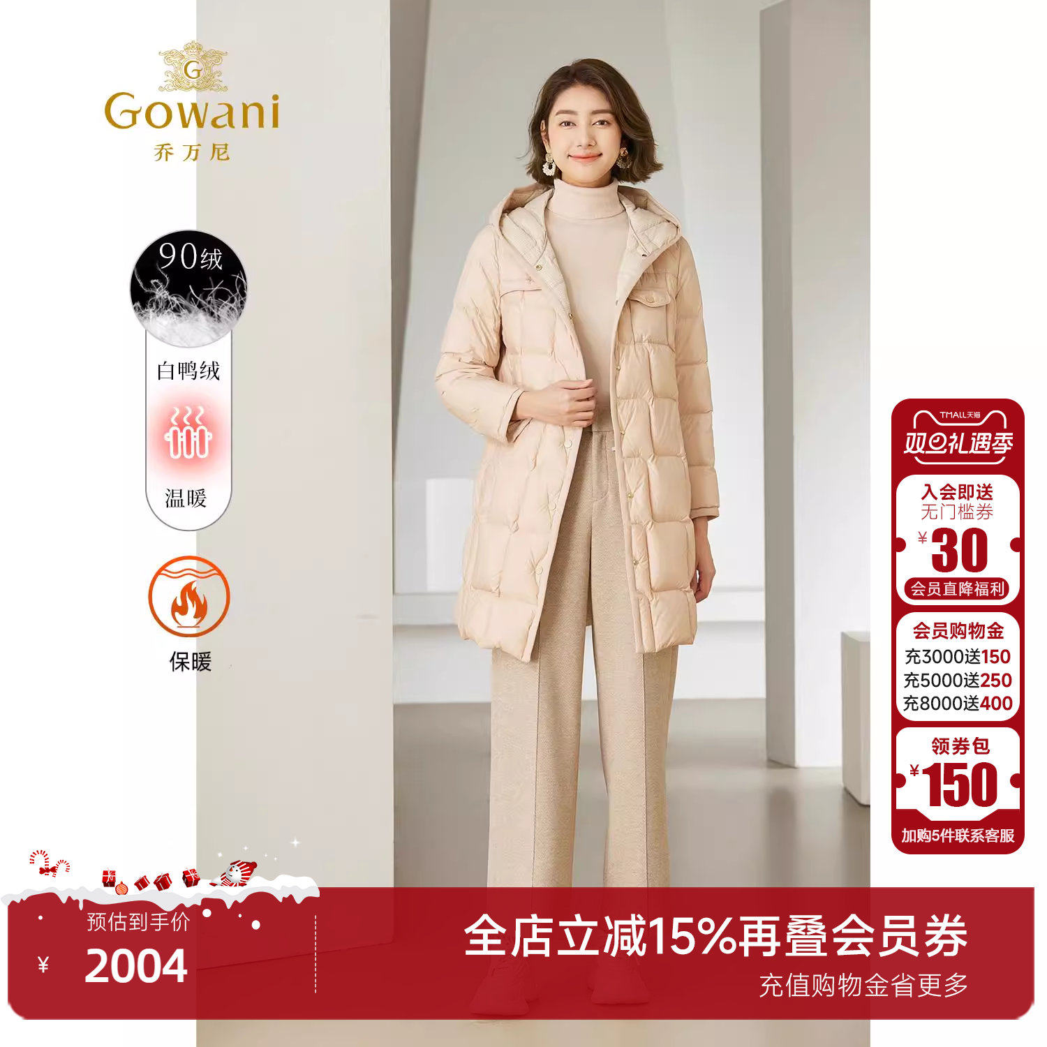 乔万尼首降保暖羽绒服