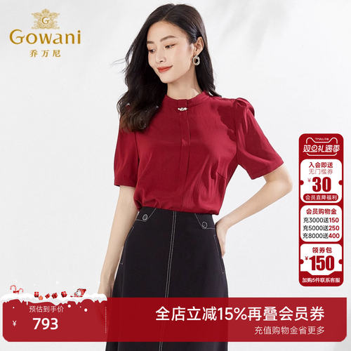 乔万尼真丝同款ei2c873短袖衬衫