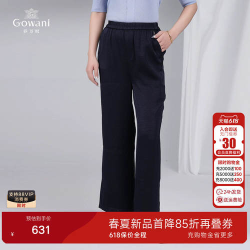 Gowani乔万尼通勤风高腰直筒裤女黑色九分裤气质西装裤ED2F423