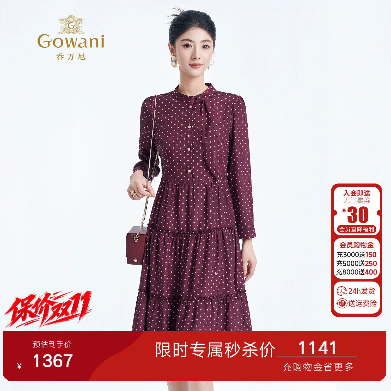 乔万尼复古波点连衣裙女2026长袖收腰荷叶边气质裙子ED3E221