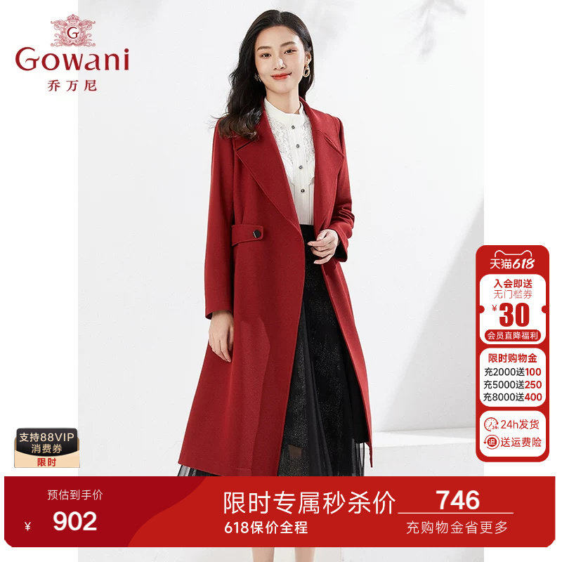 乔万尼时尚商场同款新品长款风衣收腰显瘦翻领修身气质感EI3A182