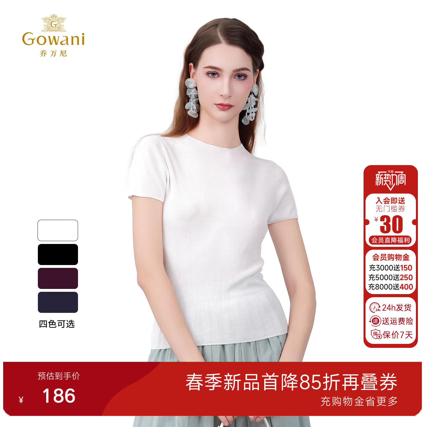 乔万尼商场同款针织衫女2026夏新款短袖薄款减龄圆领设计EZ2M123