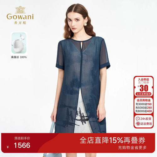 乔万尼2026夏季新品真丝连衣裙新中式国风桑蚕丝假两件ED2E507