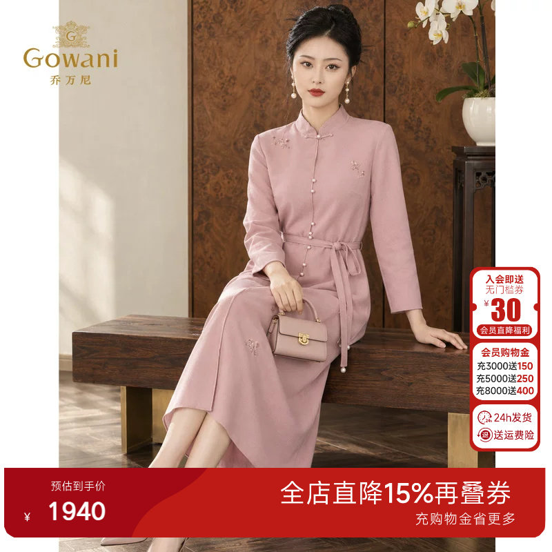 乔万尼2026秋冬新品立领珍珠扣收腰刺绣中式羊毛连衣裙EK3E607