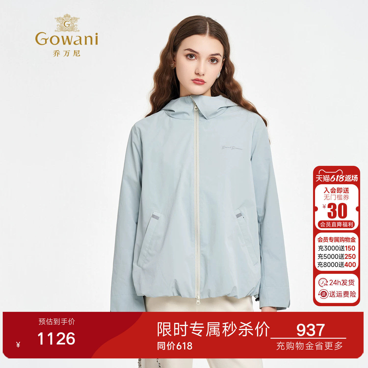 乔万尼2026户外风连帽短外套女时尚百搭防风显瘦夹克ED3B267