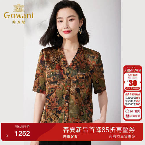 Gowani乔万尼真丝印花衬衫女2026春新中式风V领短袖上衣ET2C205