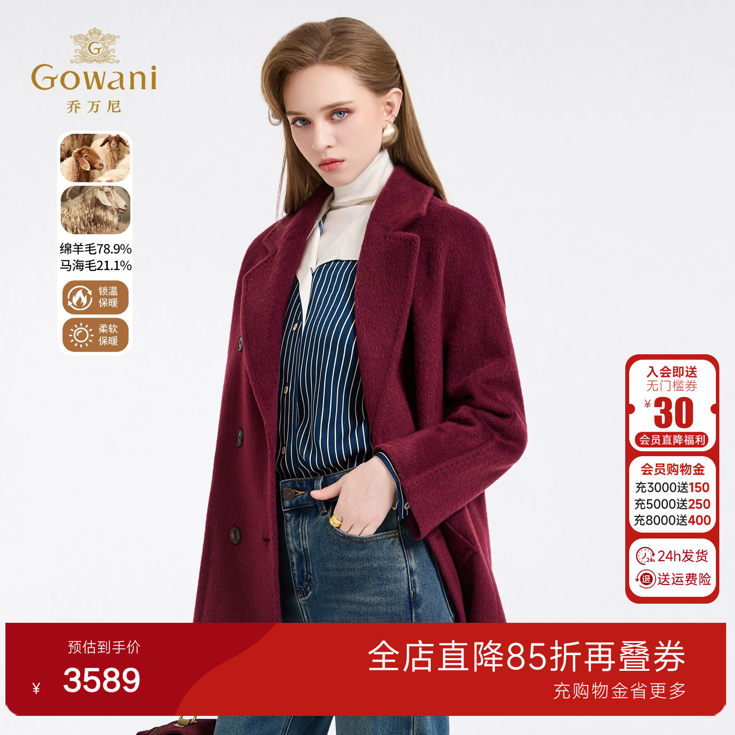 乔万尼绵羊毛红色中长款毛呢外套女双排扣简约高级感大衣ED4A763