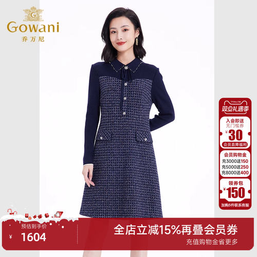 乔万尼优雅气质修身拼接连衣裙