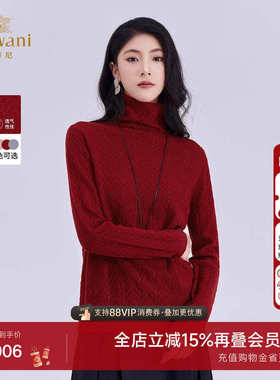 【山羊绒】乔万尼百搭高领羊绒衫修身保暖针织打底衫ED4M816