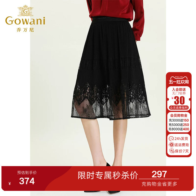 乔万尼商场春新款专柜同款拼接重工蕾丝设计感前短后长显瘦半身裙