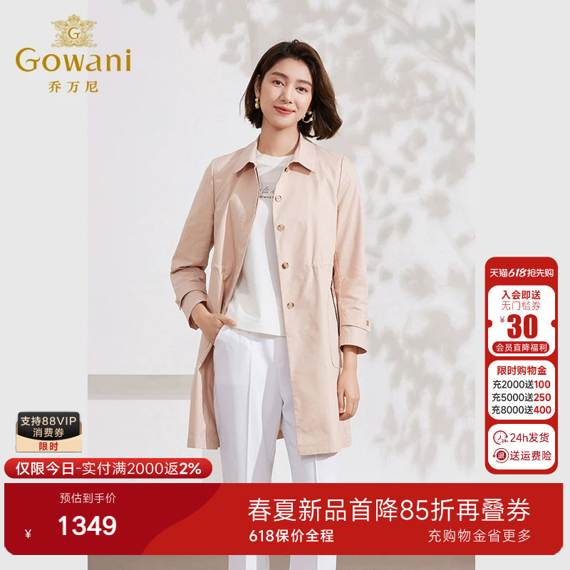 乔万尼2026年风衣外套女商场同款挺括休闲H版型气质高级感EM1A139