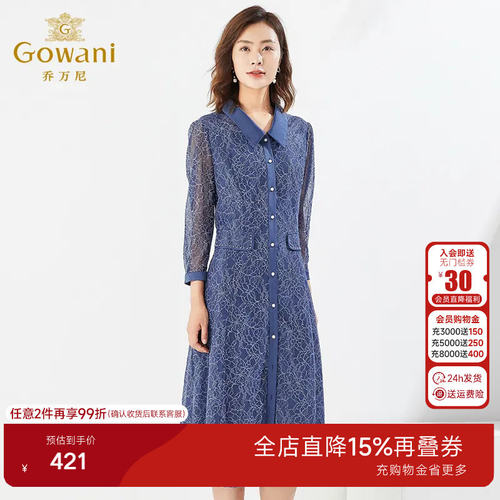 乔万尼商场同款气质长袖连衣裙高级感重工蕾丝双层长裙秋EI3E121