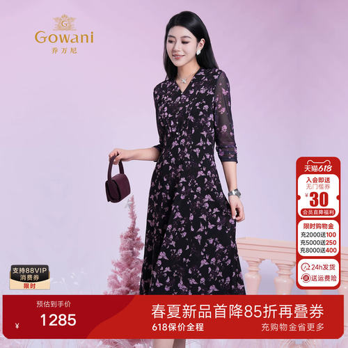 【绛绡蝶影】乔万尼2026夏新品连衣裙简约气质中长裙子ED2E523