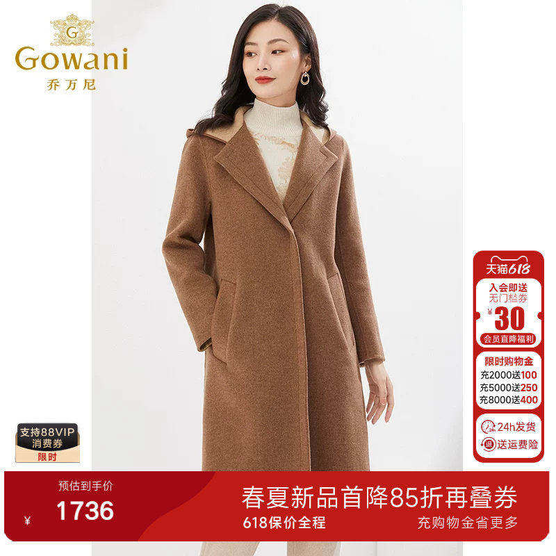 3期免息-乔万尼春装新款绵羊毛大衣时尚连帽设计保暖细腻EI4A579