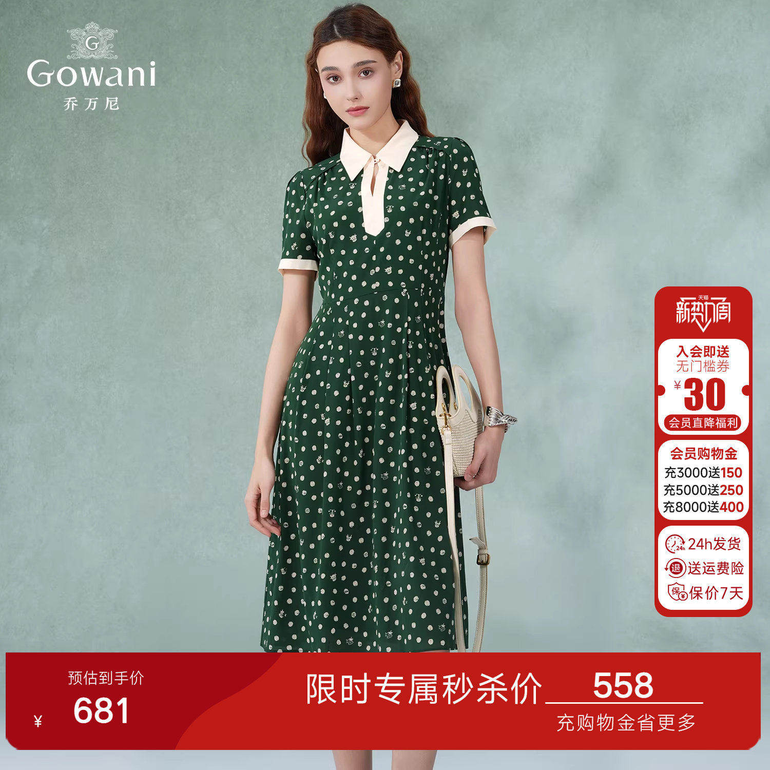 乔万尼2026年夏季新款真丝连衣裙拼色舒适减龄通勤百搭EI2E868