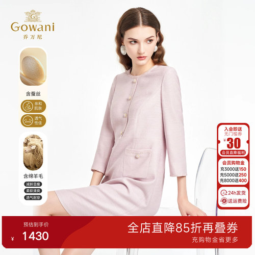 乔万尼优雅风粉色圆领连衣裙女长袖收腰显瘦高级感气质裙ED4E709