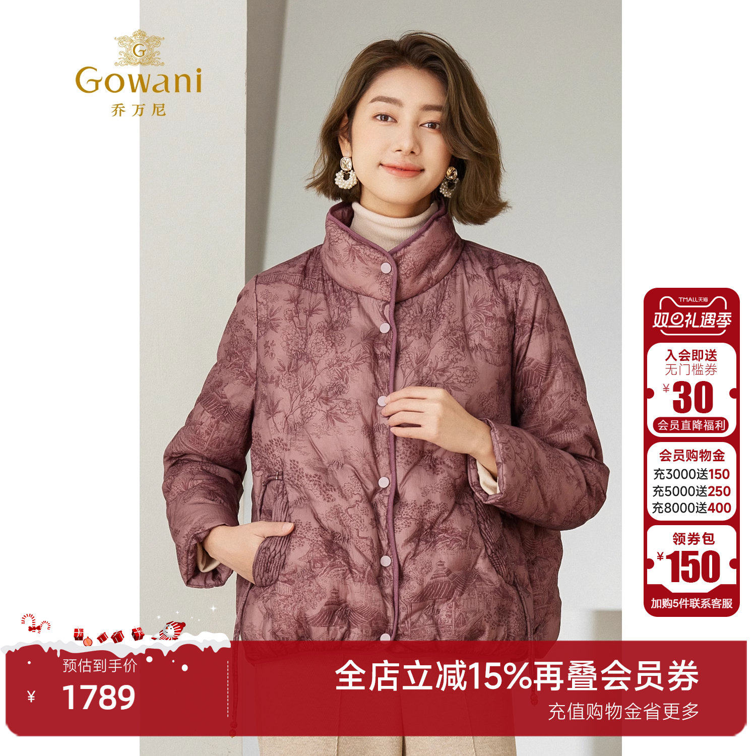 乔万尼短款羽绒服茧型